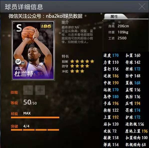 员的全面性