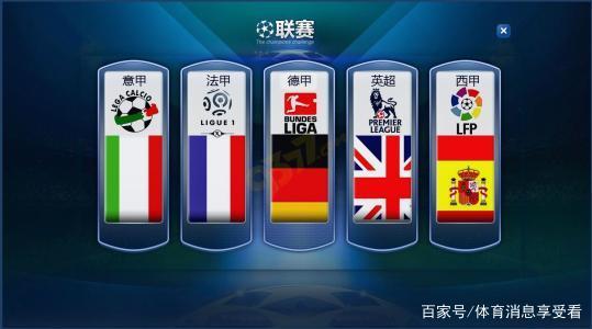 球队的勇敢